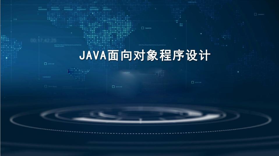 Java面向对象程序设计章节测试课后答案2024秋