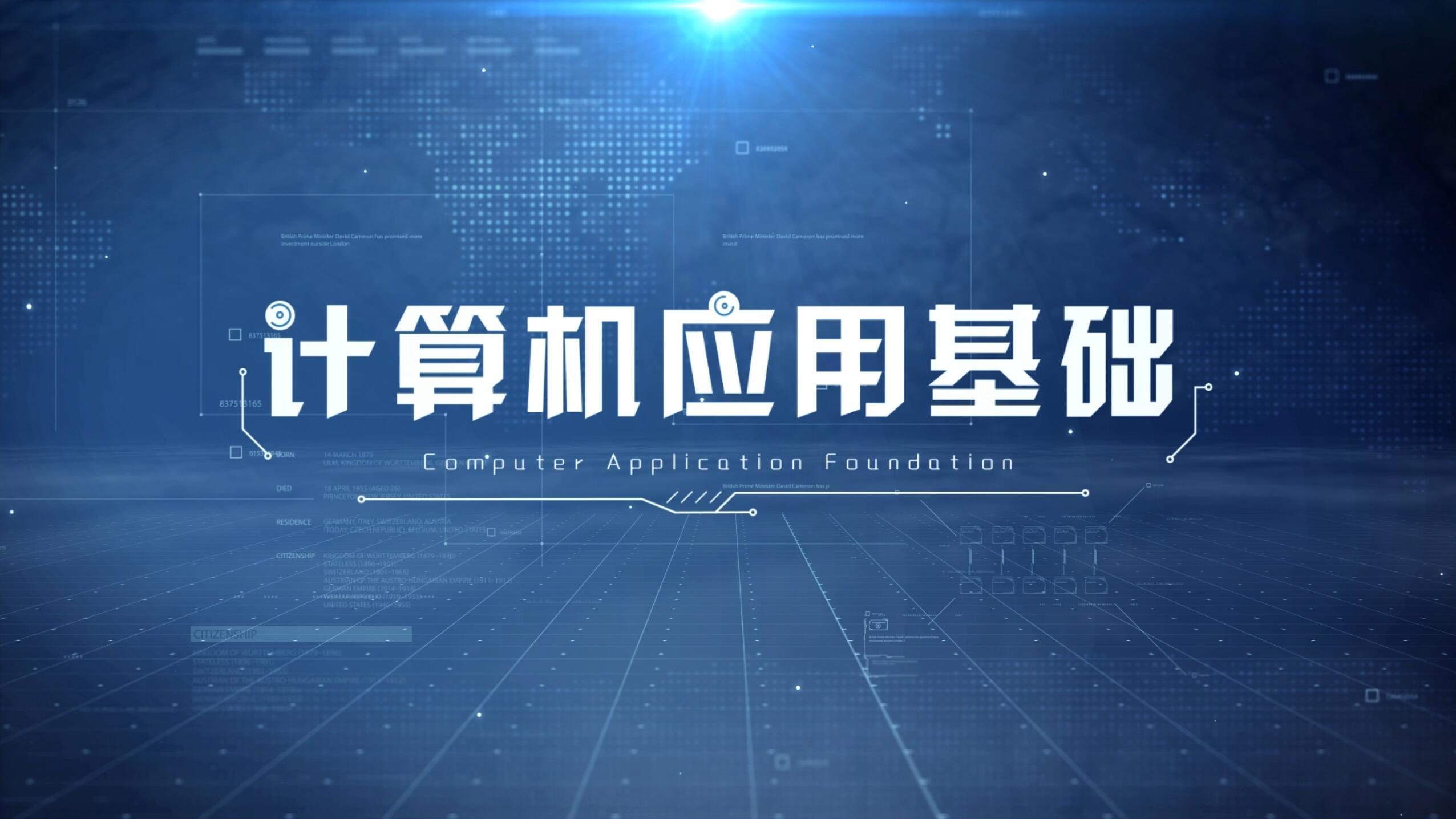 计算机应用基础（湖南环境生物职业技术学院）期末考试答案题库2024秋