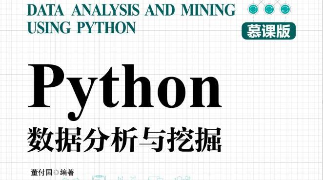 Python数据分析与数据可视化章节测试课后答案2024秋