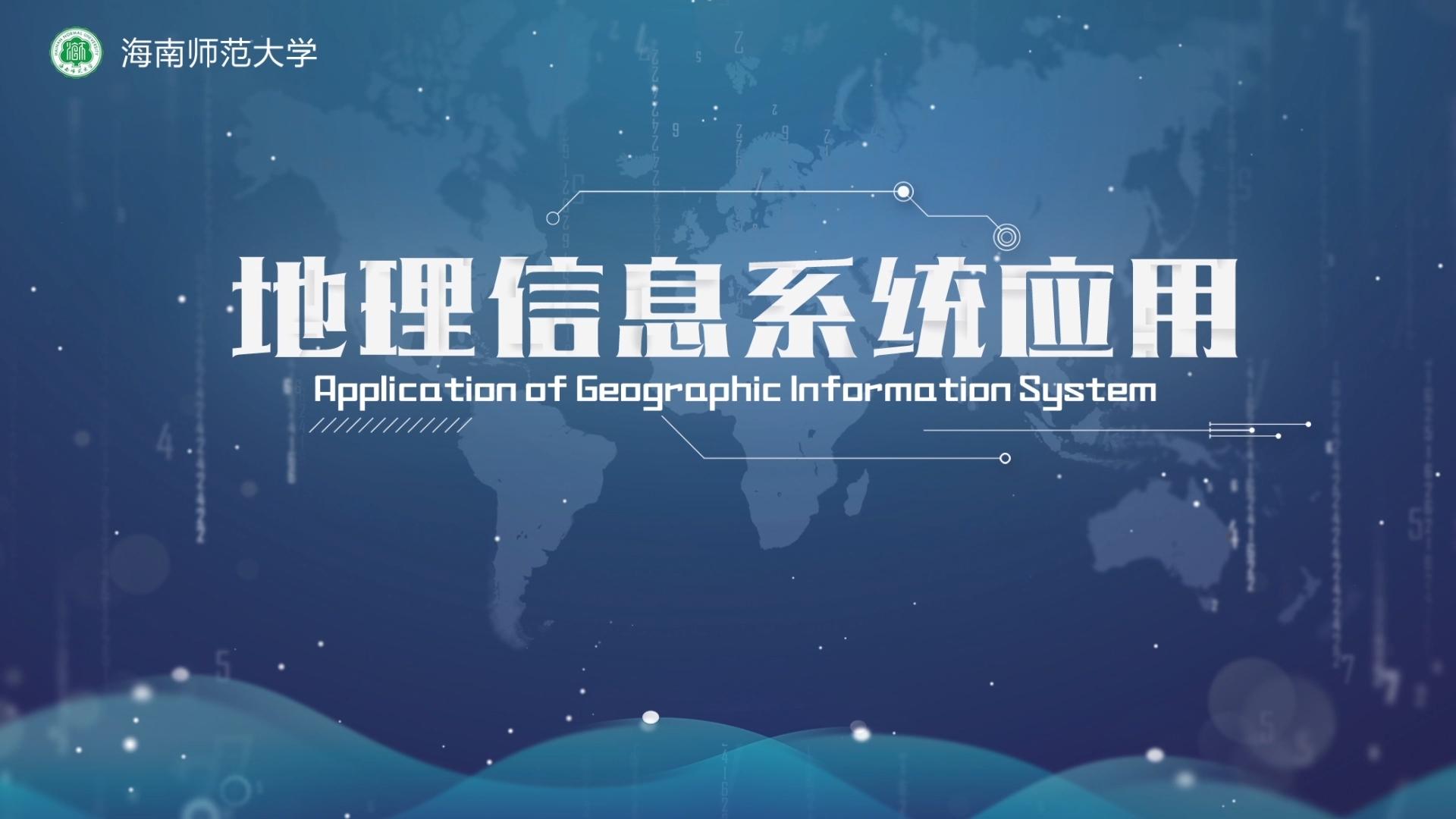 地理信息系统应用期末考试答案题库2024秋