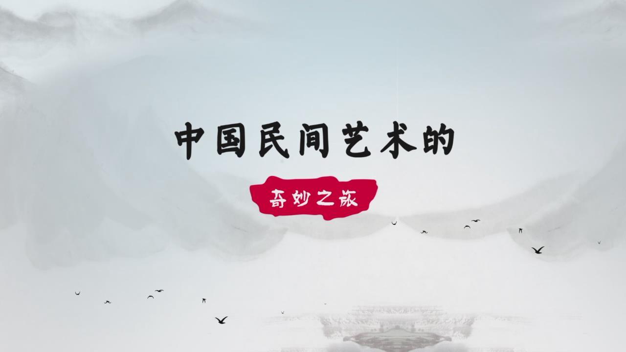 剪纸起源于（ ）时期, 素材元素多来自于民间戏曲故事、喜庆节日、动植物类等, 民间气息浓厚, 故深受大家喜爱。