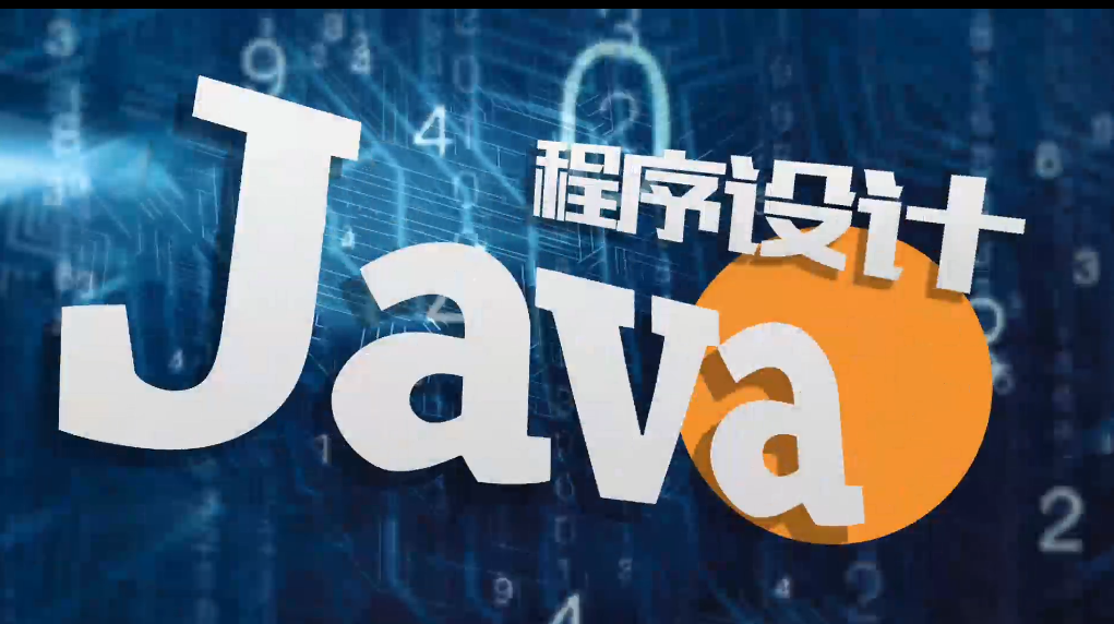 Java程序设计（山西工程职业学院）答案2023