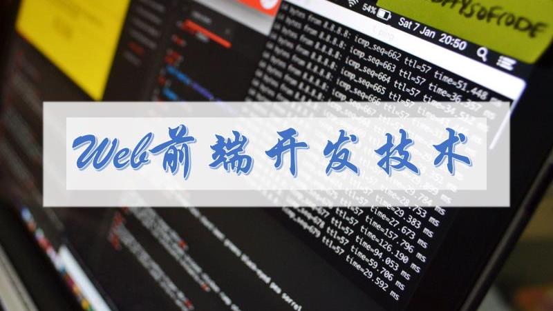 Web前端开发技术章节测试课后答案2024秋