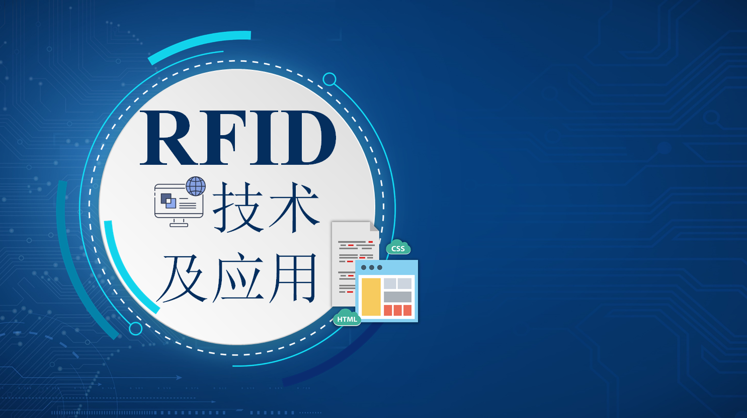 RFID技术及应用（山东联盟）第五章测试_智慧树知到答案2021年