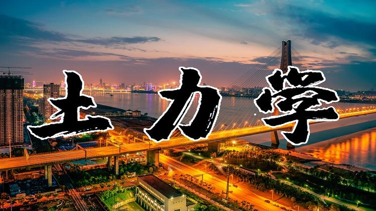 土力学（山东联盟）章节测试课后答案2024春