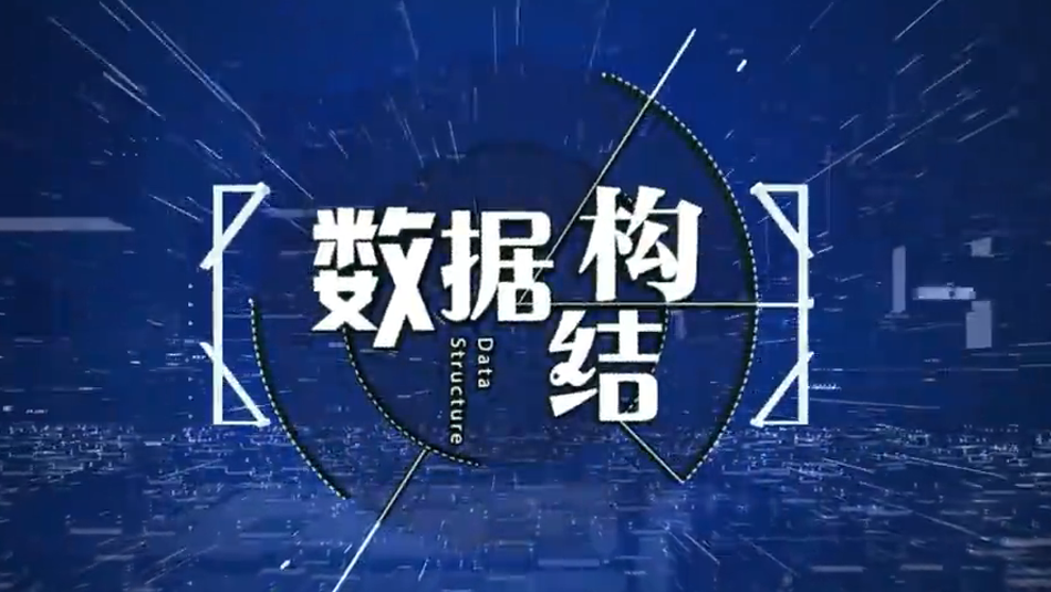 数据结构（山东工商学院）第五章测试_智慧树知到答案2021年