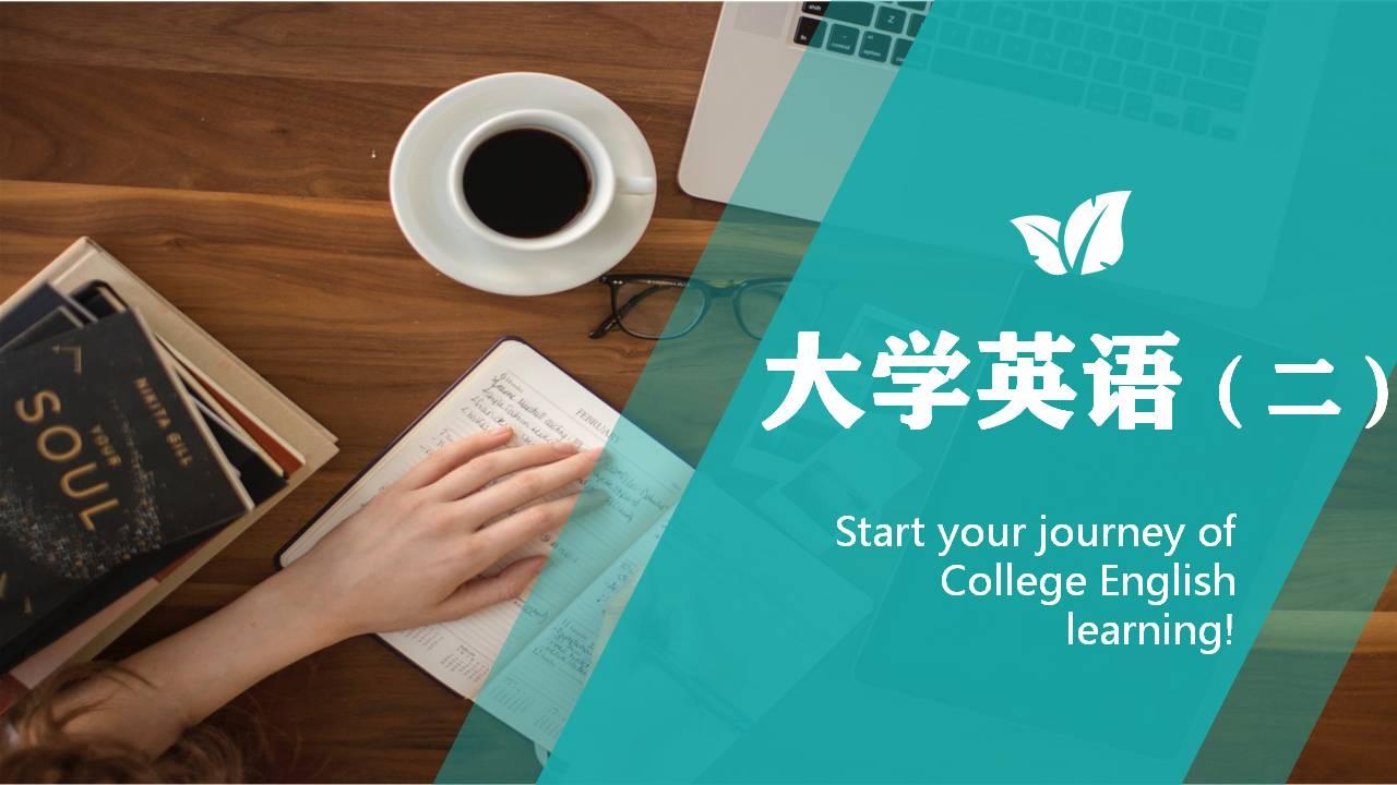 大学英语（二）（山东联盟）第四章测试_智慧树知到答案2021年