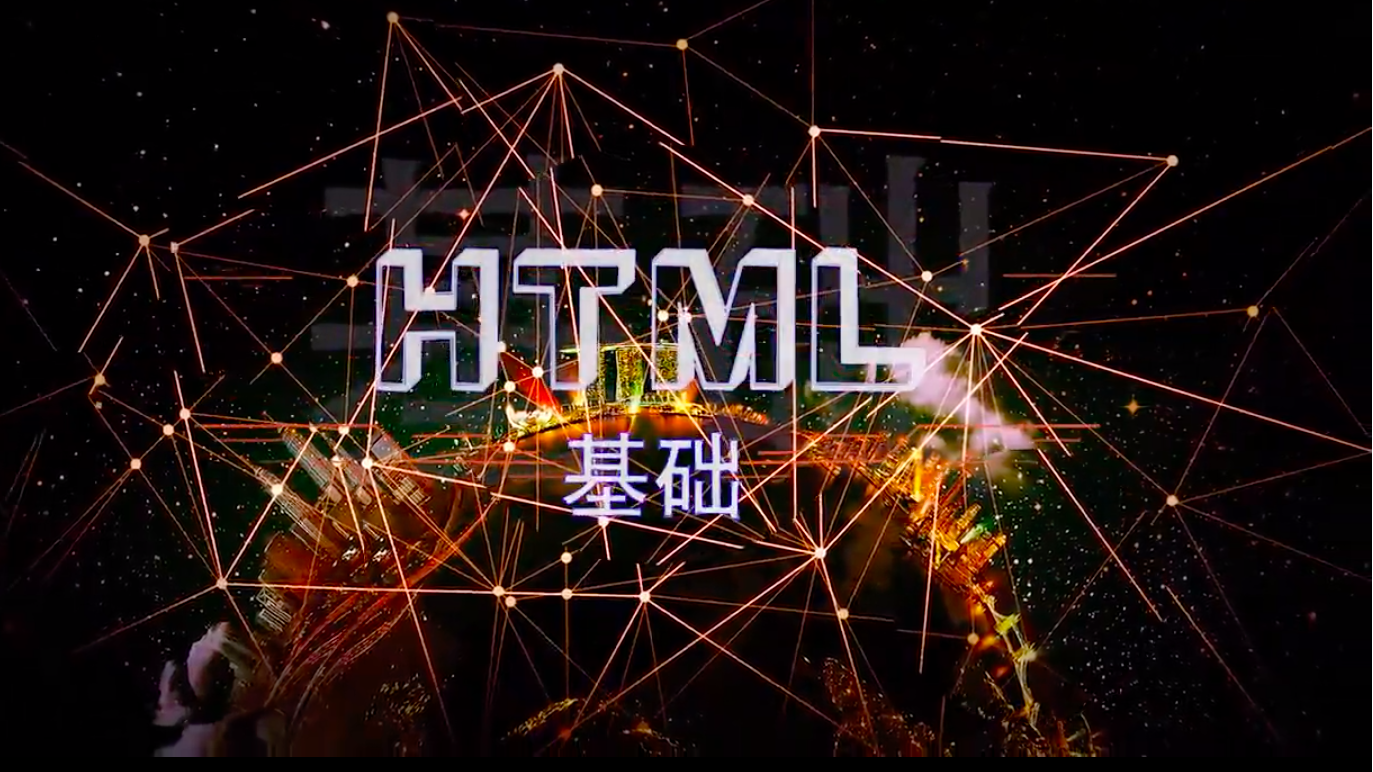 HTML基础答案2023