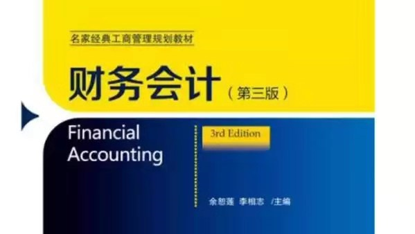 财务会计（对外经济贸易大学）第二章测试_智慧树知到答案2021年