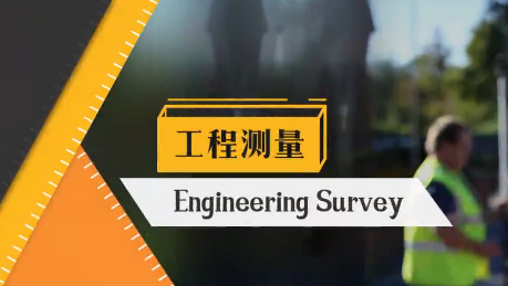 工程测量（防灾科技学院）章节测试课后答案2024春