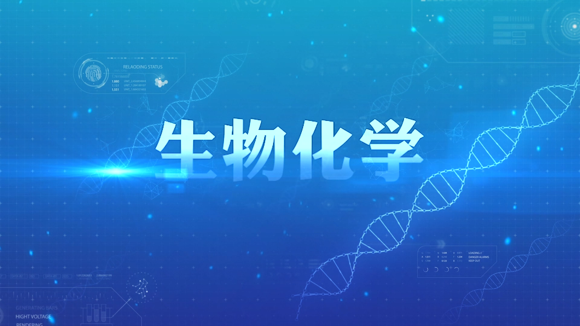 生物化学（陕西理工大学）章节测试课后答案2024春