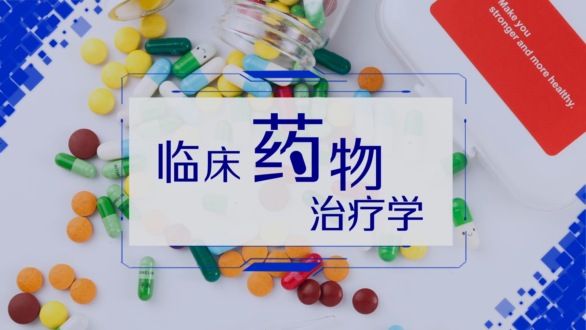 临床药物治疗学第十四章测试_智慧树知到答案2021年