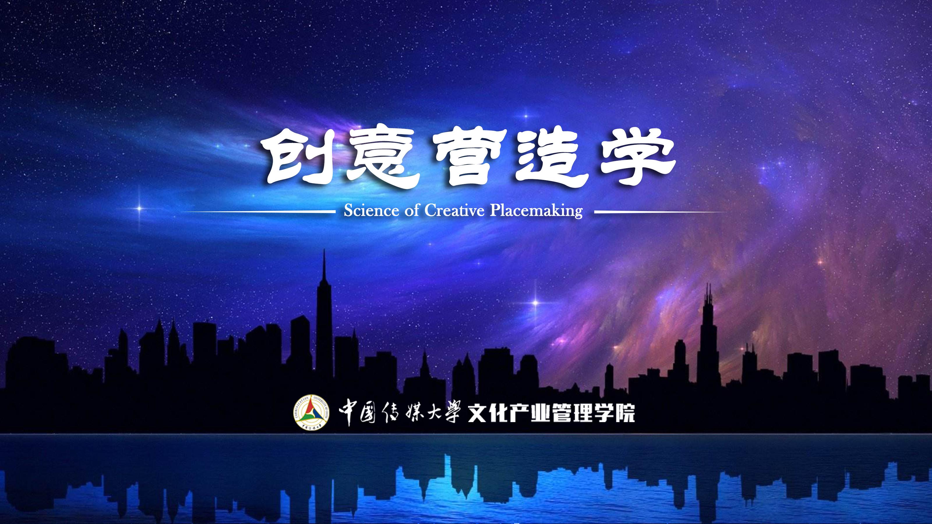 创意营造学第一章测试_智慧树知到答案2021年