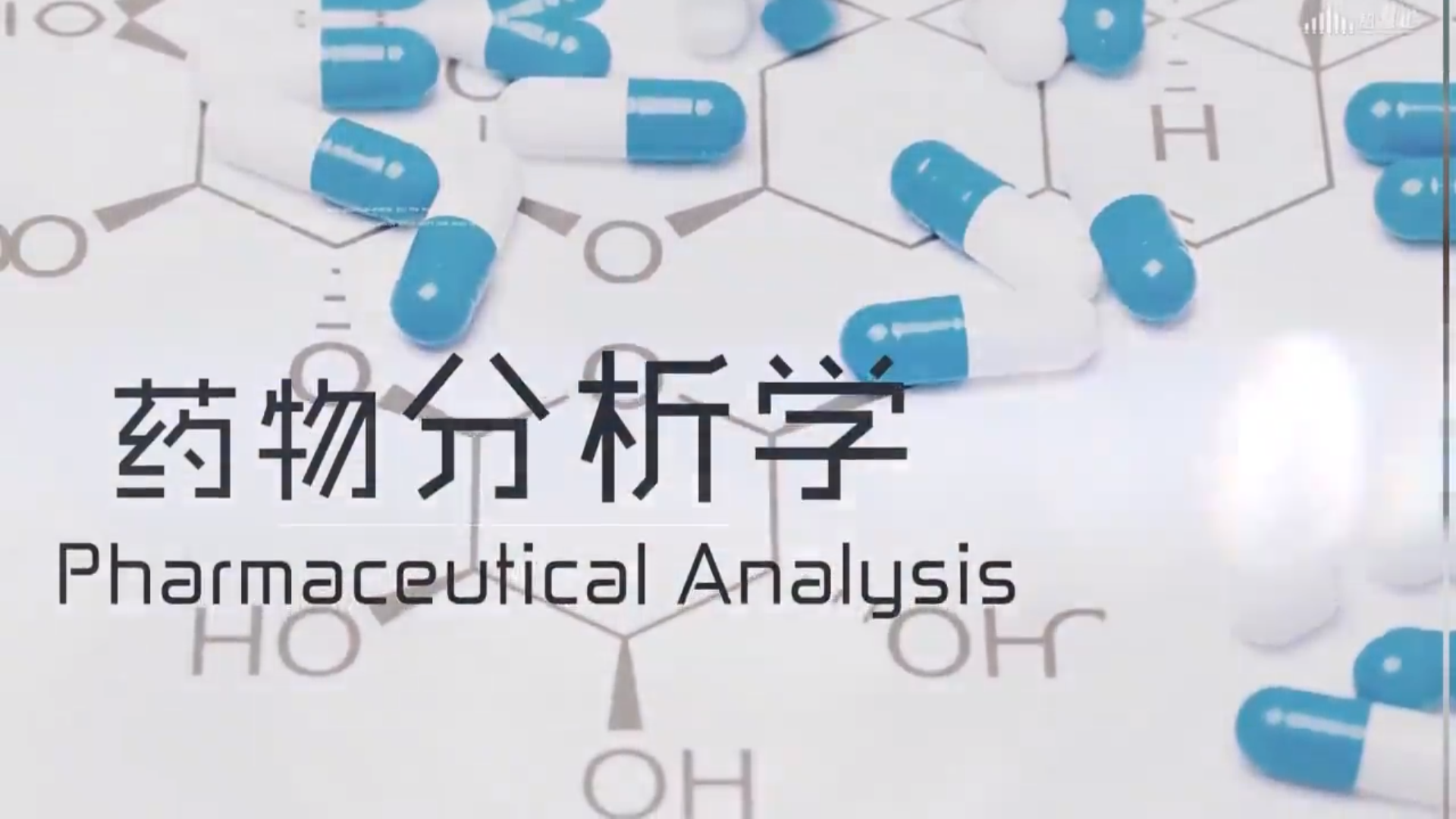 药物分析学期末答案和章节题库2024春