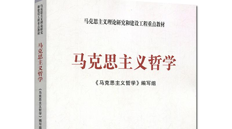 马克思主义哲学（山东联盟）章节测试课后答案2024秋