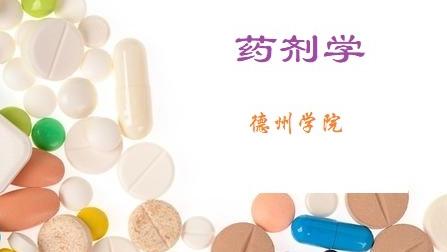 药剂学期末答案和章节题库2024春