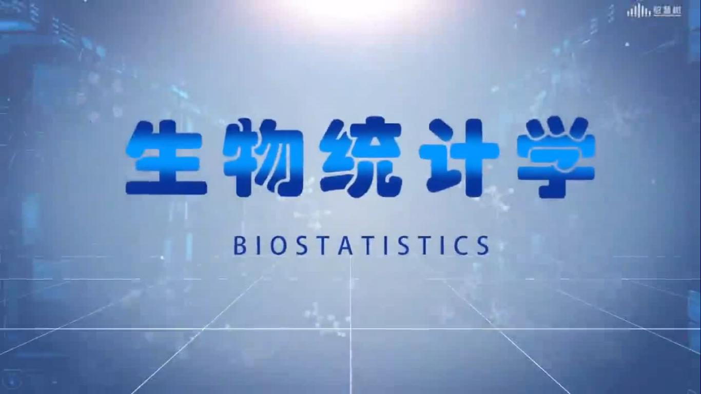 生物统计学章节测试课后答案2024秋