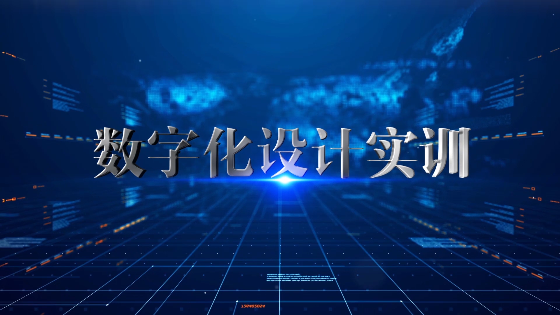 数字化设计实训章节测试课后答案2024春