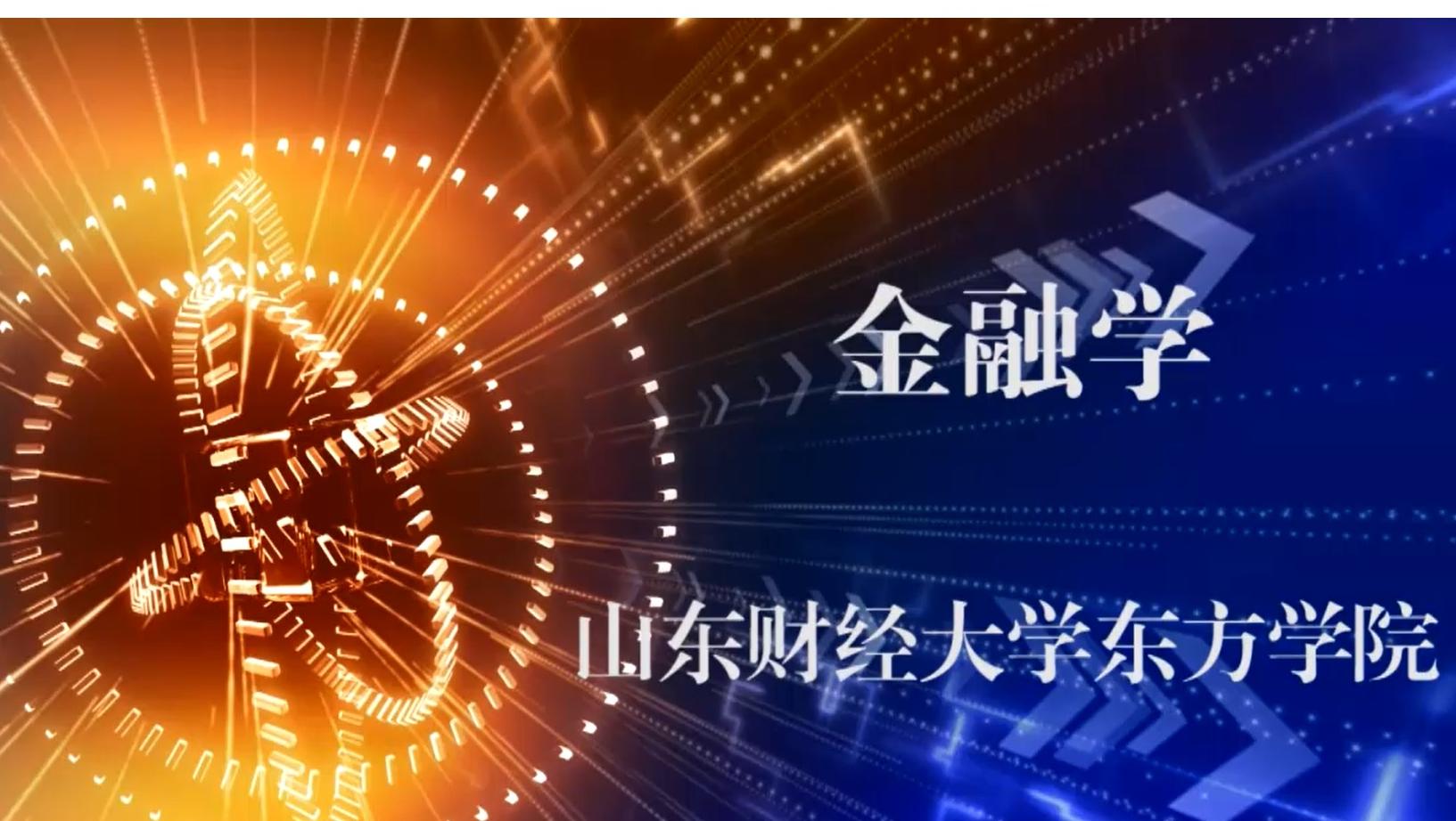 金融学期末考试答案题库2024秋