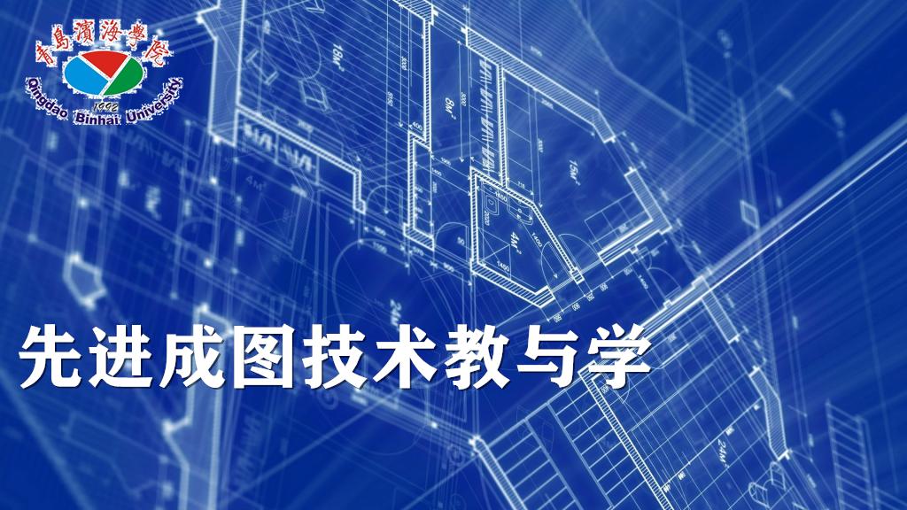 先进成图技术教与学章节测试课后答案2024春