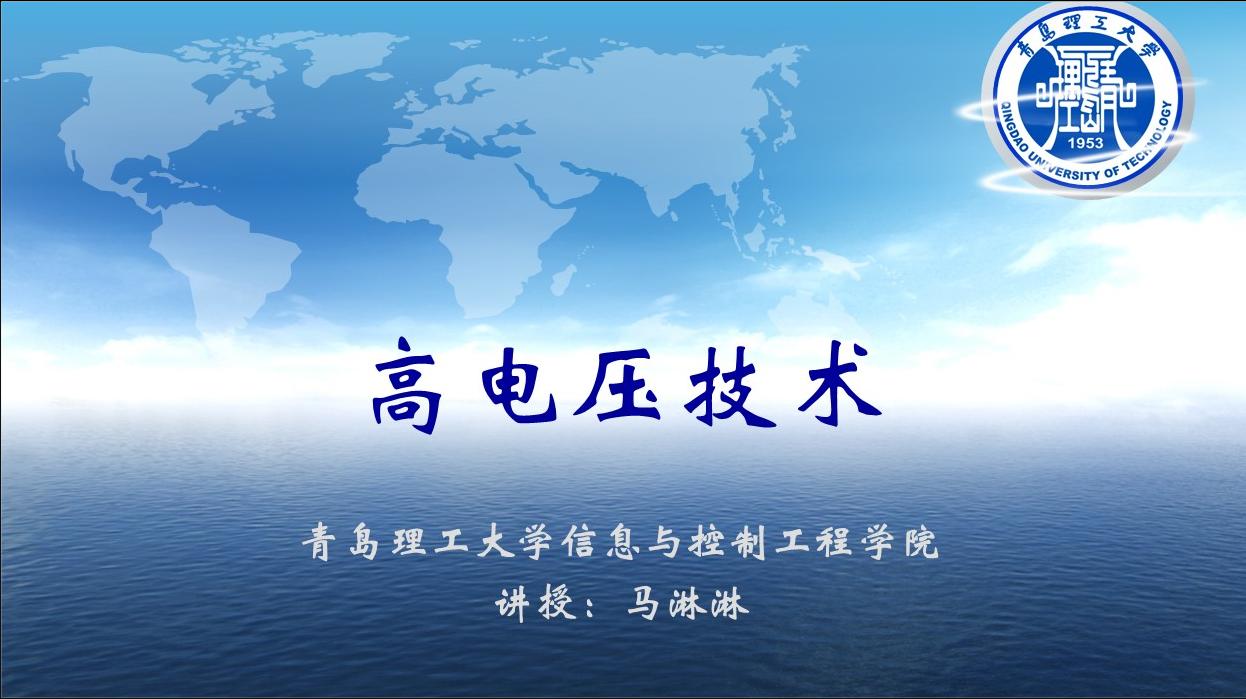 高电压技术章节测试课后答案2024春