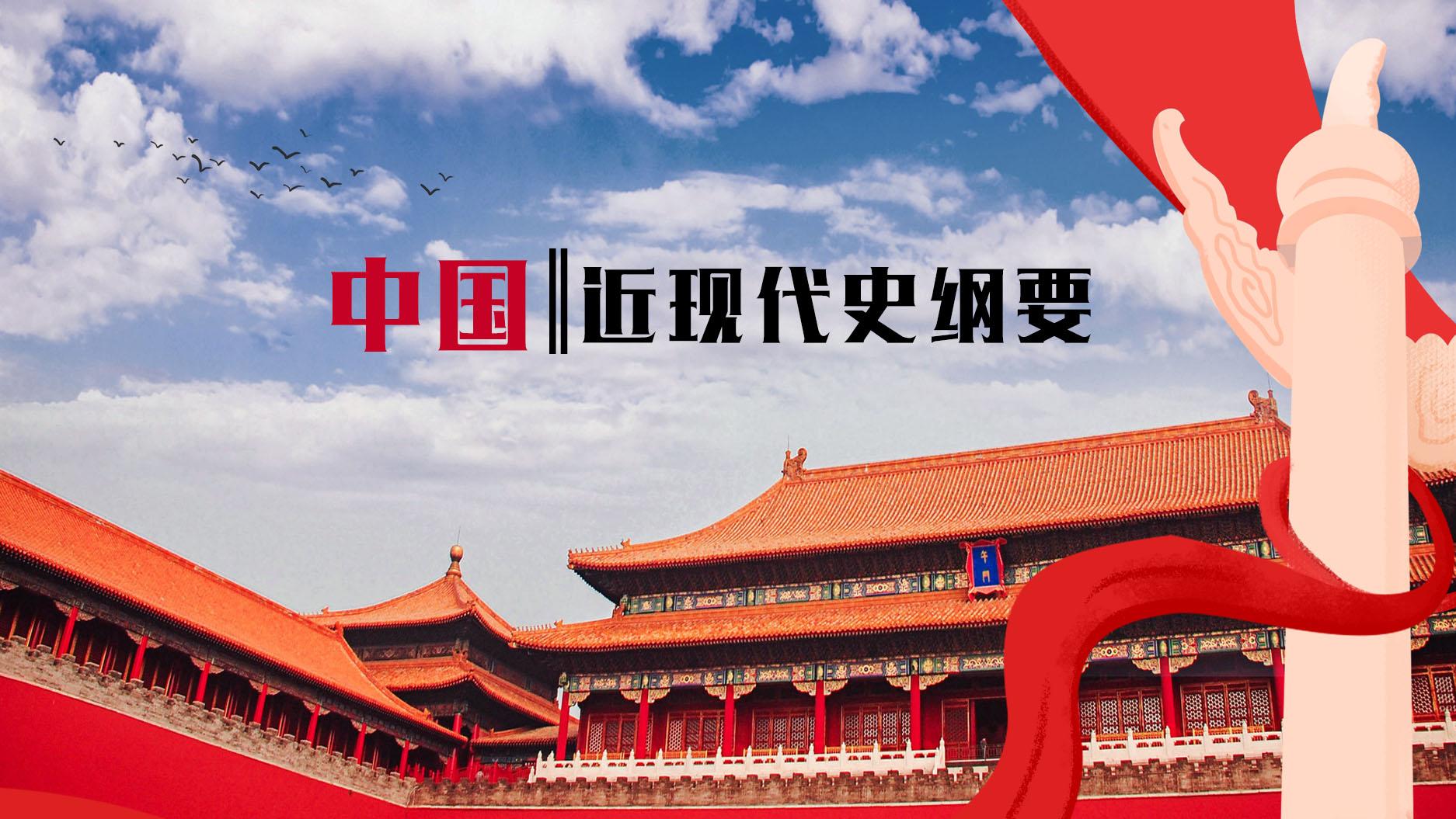 中国近现代史纲要（渭南师范学院）答案2023秋