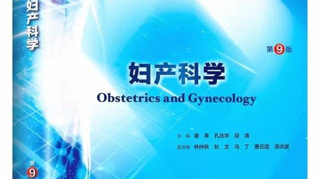 妇产科学期末答案和章节题库2024春