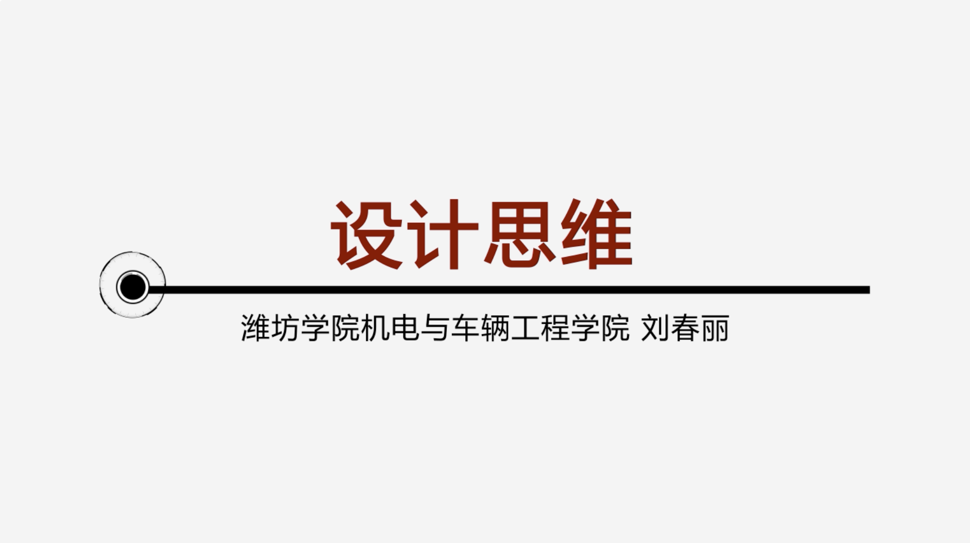 设计思维期末考试答案题库2024秋