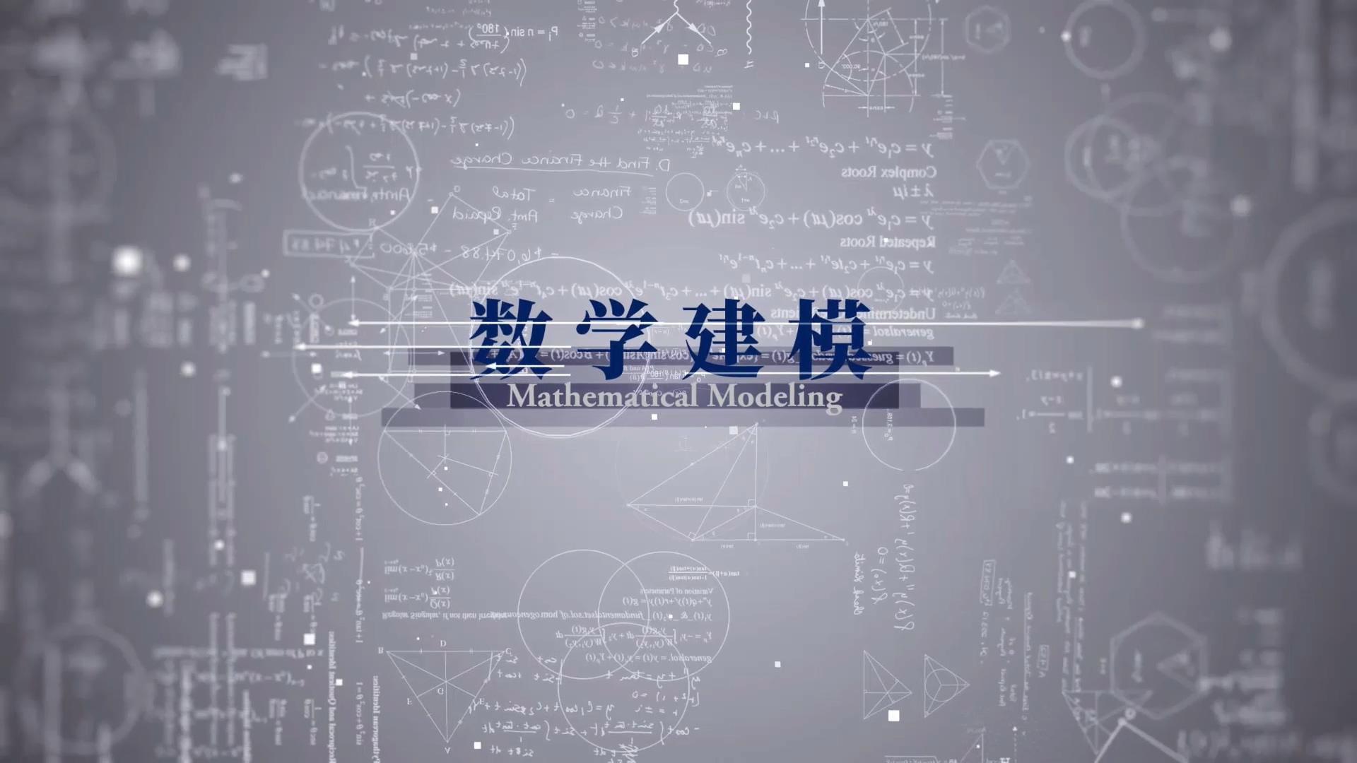 数学建模章节测试课后答案2024春