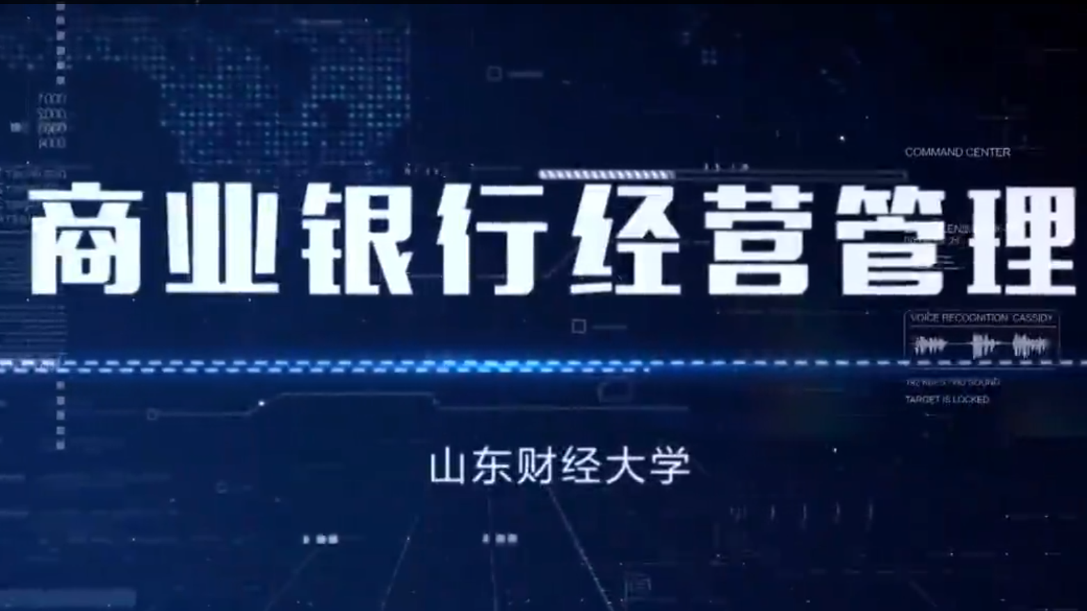 商业银行经营管理
第六章_智慧树知到答案2021年