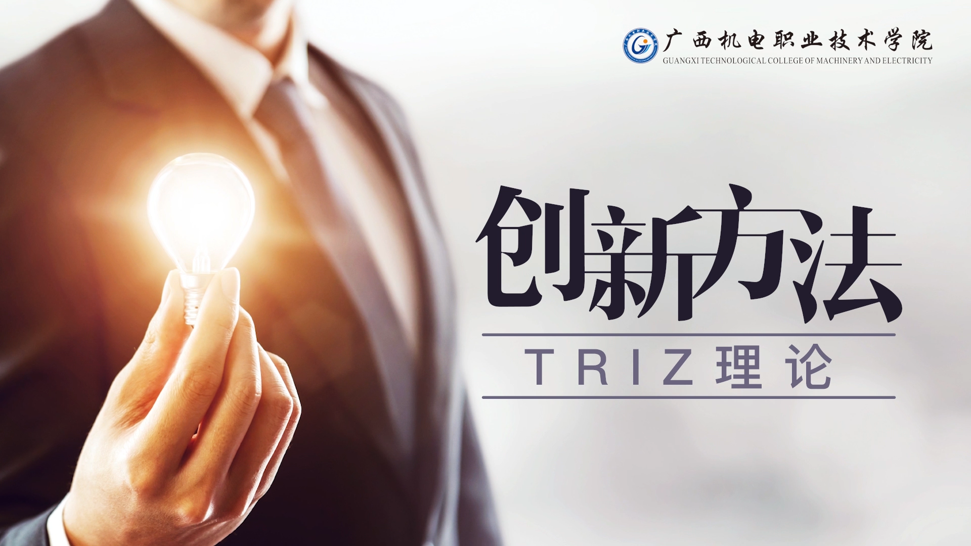 创新方法TRIZ理论期末答案和章节题库2024春