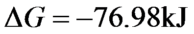 根据熵的统计意义，熵值增大的过程是（  ）。 拉乌尔(Raoult)定律和亨利(Henry)定律既适合于理想液态混合物，也适合于稀溶液。（   ） 根据反应体系的平衡组成的测定可以计算该反应的热力学的变化值。（   ） m(s)∶m(l)第168张