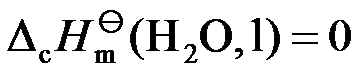 物理化学（山东科技大学）   2024智慧树满分答案第42张