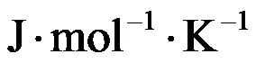 根据熵的统计意义，熵值增大的过程是（  ）。 拉乌尔(Raoult)定律和亨利(Henry)定律既适合于理想液态混合物，也适合于稀溶液。（   ） 根据反应体系的平衡组成的测定可以计算该反应的热力学的变化值。（   ） m(s)∶m(l)第130张