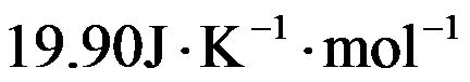 根据熵的统计意义，熵值增大的过程是（  ）。 拉乌尔(Raoult)定律和亨利(Henry)定律既适合于理想液态混合物，也适合于稀溶液。（   ） 根据反应体系的平衡组成的测定可以计算该反应的热力学的变化值。（   ） m(s)∶m(l)第196张