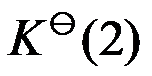 根据熵的统计意义，熵值增大的过程是（  ）。 拉乌尔(Raoult)定律和亨利(Henry)定律既适合于理想液态混合物，也适合于稀溶液。（   ） 根据反应体系的平衡组成的测定可以计算该反应的热力学的变化值。（   ） m(s)∶m(l)第368张
