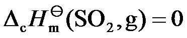 物理化学（山东科技大学） 智慧树答案2024版100分完整版第43张