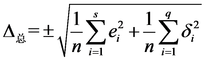有一刻度值为1mm的标准刻尺，每一个刻度处的误差均为Δl，则此测量系统存在着（     ）。方差是来表示测量的可信度或品质高低的特征量，即描述随机变量的（      ）。若，z=x+y，y=3x，则z的方差为（      ）。无门槛优惠券，第46张