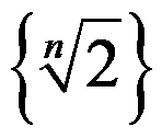 数学分析（1）（山东联盟） 知到智慧树答案2024  z24857第59张