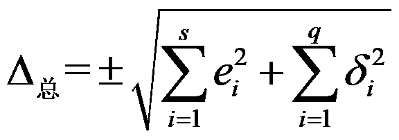 有一刻度值为1mm的标准刻尺，每一个刻度处的误差均为Δl，则此测量系统存在着（     ）。方差是来表示测量的可信度或品质高低的特征量，即描述随机变量的（      ）。若，z=x+y，y=3x，则z的方差为（      ）。无门槛优惠券，第51张
