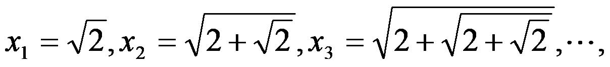 数学分析（1）（山东联盟） 知到智慧树答案2024  z24857第78张