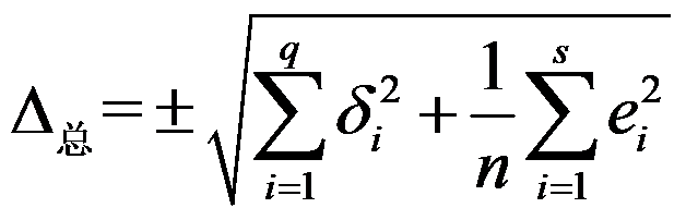 有一刻度值为1mm的标准刻尺，每一个刻度处的误差均为Δl，则此测量系统存在着（     ）。方差是来表示测量的可信度或品质高低的特征量，即描述随机变量的（      ）。若，z=x+y，y=3x，则z的方差为（      ）。无门槛优惠券，第48张