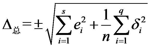有一刻度值为1mm的标准刻尺，每一个刻度处的误差均为Δl，则此测量系统存在着（     ）。方差是来表示测量的可信度或品质高低的特征量，即描述随机变量的（      ）。若，z=x+y，y=3x，则z的方差为（      ）。无门槛优惠券，第53张