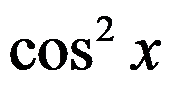 设函数 ，则 是 的（     ） 设函数 在点 处可导，则参数 的值为（   ） 曲线 在点 处的切线方程为 . （ ） 若 （   ） A:可去间断点 B:跳跃间断点 C:第二类间断点 D:连续点 答案: 第二类间断点 A: B:   第3533张