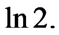 高等数学（长春大学） 知到智慧树答案2024  z27596第264张