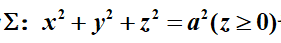 高等数学II 知到智慧树答案2024  z27453第158张