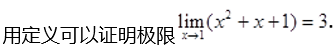 数学分析（渭南师范学院） 知到智慧树答案2024  z40292第15张