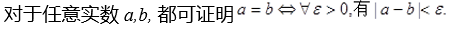 数学分析（渭南师范学院） 智慧树答案2024版100分完整版第2张