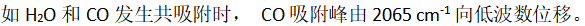 现代催化剂表征技术 知到智慧树答案满分完整版章节测试第5张