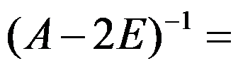 线性代数（呼伦贝尔学院） 知到智慧树答案2024  z43299第21张